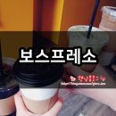 보스프레소