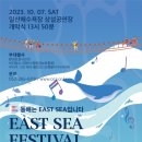 이스트씨 이미지