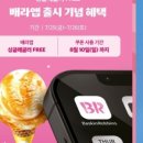 배스킨라빈스구로전화국사거리