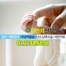 이연희산부인과 - 달서구 | 이연희산부인과