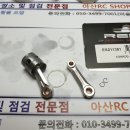아산RC샵 이미지
