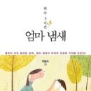 가정의 달 5월 정모공지입니다. -＞ 수정공지합니다(나눌 내용포함^^),참석여부 댓글요~! 이미지