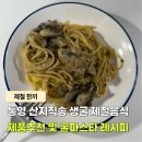 통영굴국밥해도점 | 통영 산지직송 생굴 1kg 소분 보관법 굴파스타 굴요리 레시피 구매처 추천