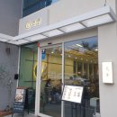 온센울산