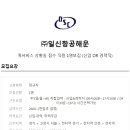 일신서비스 이미지