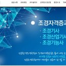 성운환경조경학원 이미지