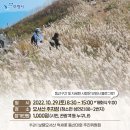 제4회 보령 오서산 억새꽃 등산대회 / Hike &amp; Fly도 환영 이미지