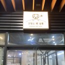 꼬망스 펫 살롱 이미지