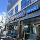 세븐일레븐 대전판암본점 | 대전 곰수산 판암 본점 대전 대하맛집 내돈내산 후기