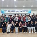드림랩 이미지