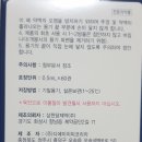 양재미소약국