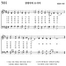 [2026.5.24] 가해_성령강림대축일_감사성찬례_예식문 이미지