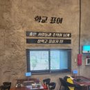 외식중학교 이미지