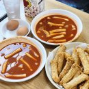 윤옥연 | 대구 현지인 추천 줄서는 맛집 윤옥연할매떡볶이 본점 웨이팅 후기