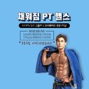 GS25부천한신점 | 운동 첫걸음 피티 추천 채워짐PT~!![온수피티][항동피티]