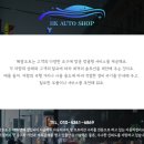 혜광오토 이미지