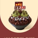 설빙(둔산점) 이미지