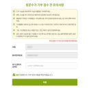 영등포 아름다운가게 방문수거 신청방법 헌옷정리 출산준비중