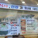 푸주옥 설렁탕 도가니탕 | 김해 어방동 맛집 푸주옥 24시간 하는 설렁탕 도가니탕 후기