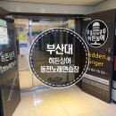 히든 노래연습장 이미지