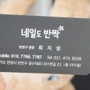 네일도반짝 이미지
