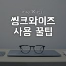 미닝풀라이프연구소 | 재노스쿨 × 지신웅의 씽크와이즈 사용법 :: 마인드맵프로그램 강의후기