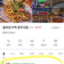 을찌로가맥 청주대점 이미지