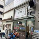 청미식당 | 병점 진안동 노포 식당 청미 닭볶음탕 솔직후기