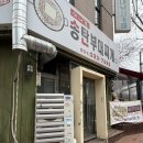 효원로307번길 | 수원밥집 방송에 여러번 소개된 부대찌개집인 이나경송탄부대찌개