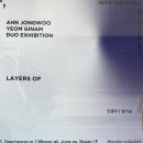 안종우 | 부산 중앙동 갤러리 플레이리스트 &#39;LAYERS OF&#39; 현대 미술 전시 후기