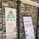 동의주열 | 천면가 힐링센터 불안 개선을 위한 최면 체험 후기