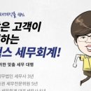 올택스세무회계 이미지