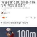 ssg 랜더스 김광현 인스타 업로드 이미지