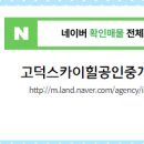 스카이31공인중개사사무소 이미지