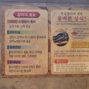 죽향2 | 담양 죽녹원 맛집 국수거리 죽향풍천장어 장어정식 후기