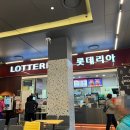 롯데마트 동래점 | 롯데리아 롯데마트동래점 더블데리버거 간단후기