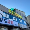 [고성]동원다찌 해산물맛집 고성밥집 고성맛집