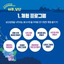 화순 남산공원 로컬힙 프로젝트 이미지