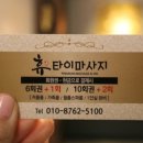 휴타이아로마광주 네이버블로그