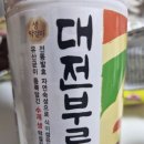 [대전 서구]대전부르스