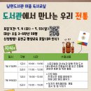 남면도서관 이미지