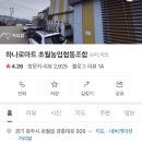 초월농업협동조합하나로마트 이미지