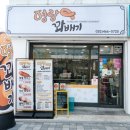영랑꽈배기 네이버블로그