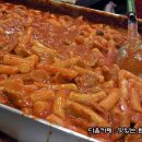 시장떡볶이