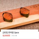 연어알군함 ＜-이거맛잇음?? 한번도안먹어봄 이미지