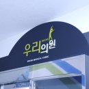 서울디딤정신건강의학과의원 이미지