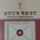 선진주