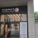 주)으뜸 | [전통주갤러리] '경남 술도가 전통 으뜸주 특별 전시회 개최' 다녀온 후기