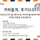 나우커피인천경인여대점