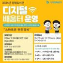 스마트폰 완전 정복 이미지